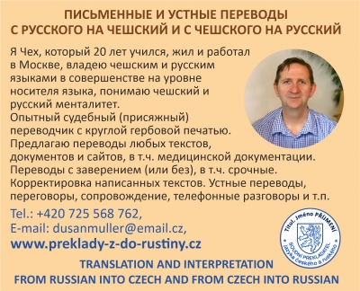 Ing. DUŠAN MÜLLER — ПИСЬМЕННЫЕ И УСТНЫЕ ПЕРЕВОДЫ С РУССКОГО НА ЧЕШСКИЙ И С ЧЕШСКОГО НА РУССКИЙ